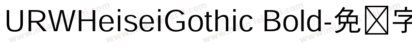 URWHeiseiGothic Bold字体转换